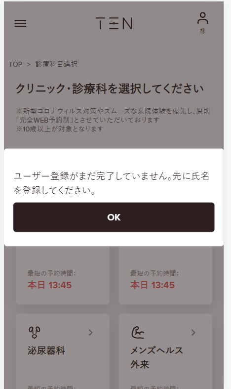 11register-suggestion.png